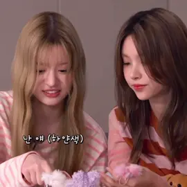 🐰💗🐯 #yunah #minju #yunju #illit 