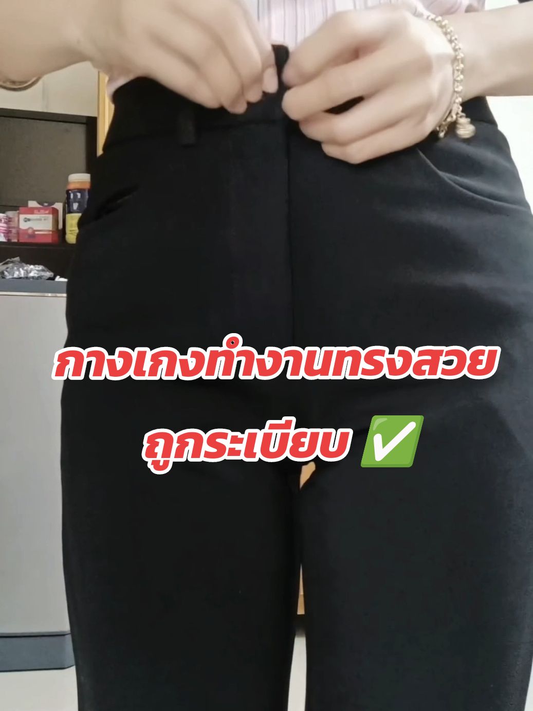 ตอบกลับ @user2690618007542 กางเกงวอร์มเกาหลีทรงสวย👖 ใส่เที่ยวได้/ใส่ทำงานก็ดี ‼️ ไม่ขึ้นขน✅ ผ้ายับยาก✅ ไม่ต้องเสียเวลารีด✅ @imodtanoy🌻∞ @imodtanoy🌻∞  @imodtanoy🌻∞  #กางเกง #กางเกงใส่ทํางานผู้หญิง  #กางเกงเอวสูง #ใส่ทํางาน  #กางเกงขายาว #กางเกงเก็บพุง  #imodtanoy #นายหน้าtiktokshop 