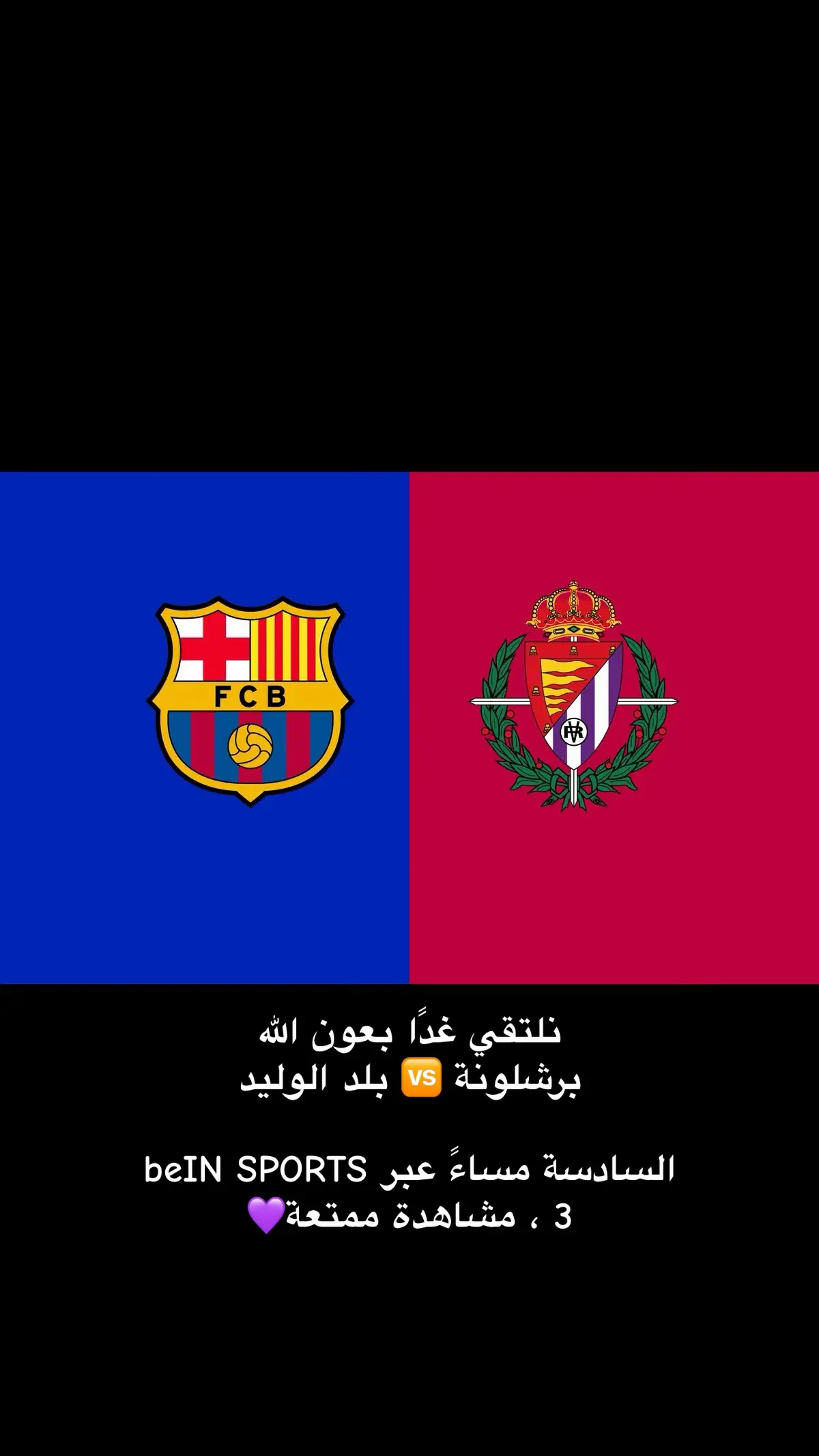 ‏نلتقي غدًا بعون الله  ‏برشلونة 🆚 بلد الوليد  ‏السادسة مساءً عبر beIN SPORTS 3 ، مشاهدة ممتعة💜 #عامر_الخوذيري 