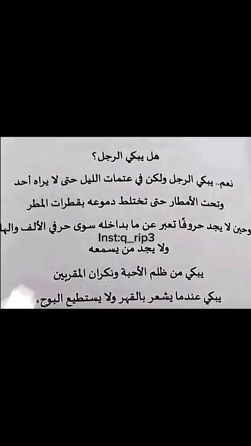 هل يبكي الرجل ؟نعم يبكي الرجل ولكن في عتمات الهيل حتى لا براه احد #الشعب_الصيني_ماله_حل #كسبلور 