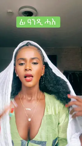 I know how to take my rights.!! #fyp #foryou #foryoupage #viral #tiktok #likes #video #views #time #feel #arianagrande #arebic #like #me #Summer#arbic #habeshatiktok 