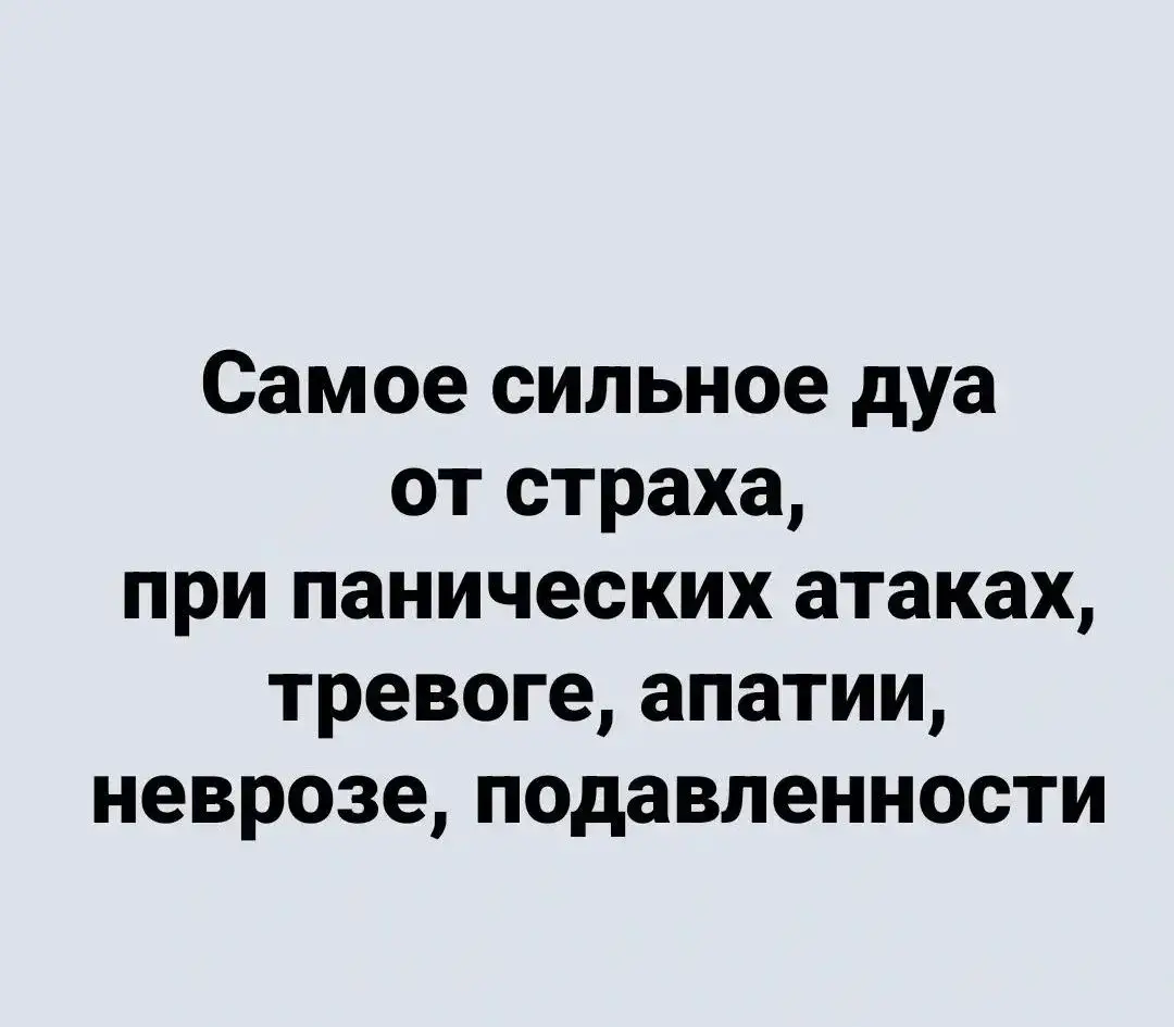 Когда пророка Ибрахима (Авраама) бросили в огонь по приказу царя Нимрода, последними словами, которые он произнес, были:  *