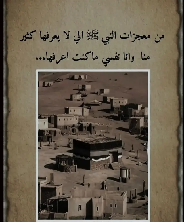 #لا_اله_الا_الله #اللهم_صلي_على_نبينا_محمد #fyp #CapCut #قصص #foryou #