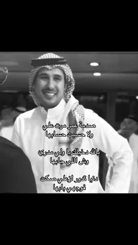#واحد #وليد_الشامي #صَّقْرُ #explore #viral 