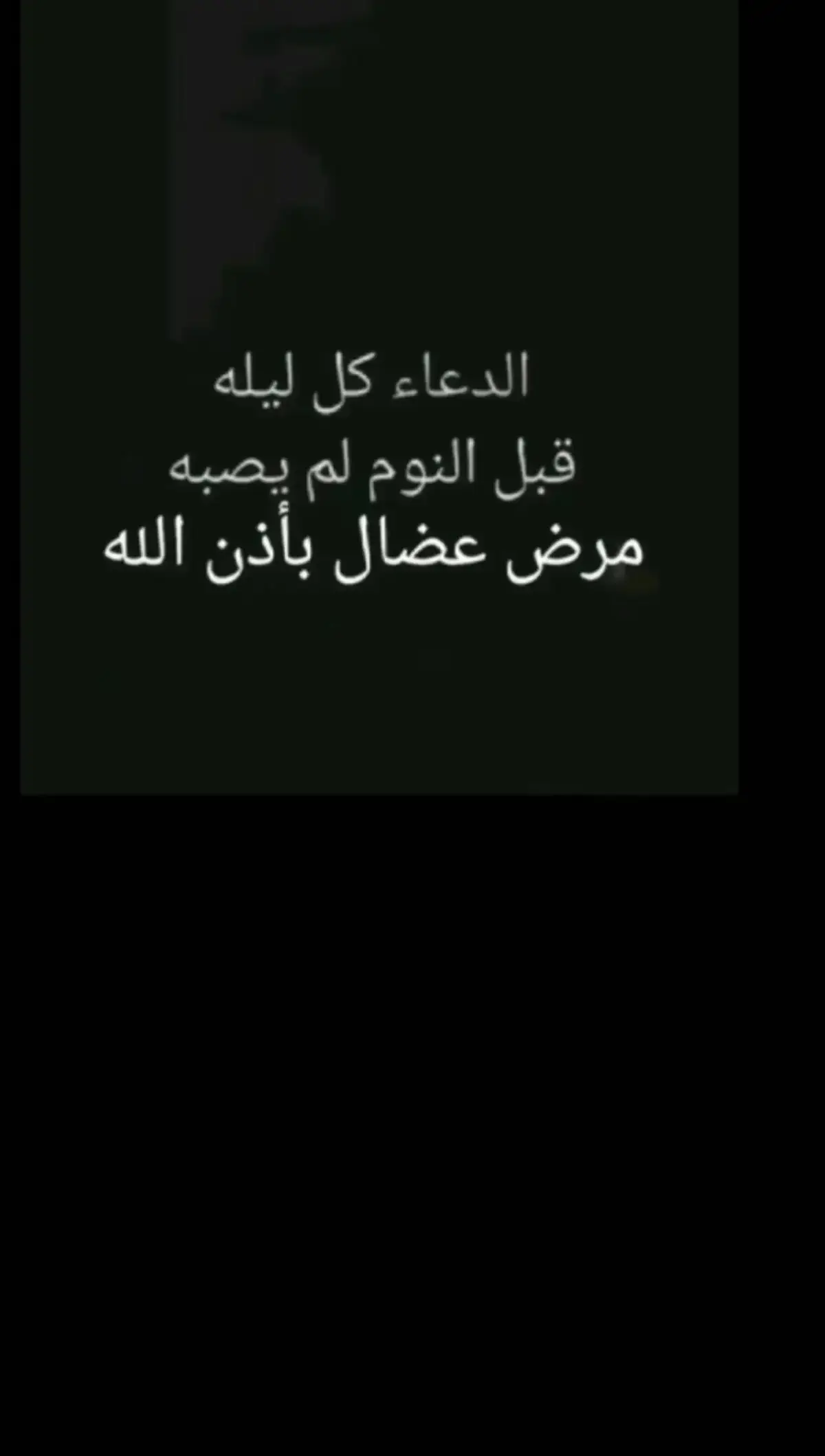 #دعاء #ذكر_الله #