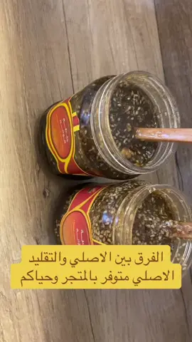 مو من اي مكان تاخذونه كثير التقليد يبنات الخلطه متوفره عندي رابط المتجر بالبايو #خلطة_الوانه_للتسمين #عسل_الوانه_للتسمين #الوانه_للعسل_اليمني #كيف_ازيد_وزني #عسل_الوانه #خلطة_تسمين #اللمملكة_العربيه_السعوديه🇸🇦 