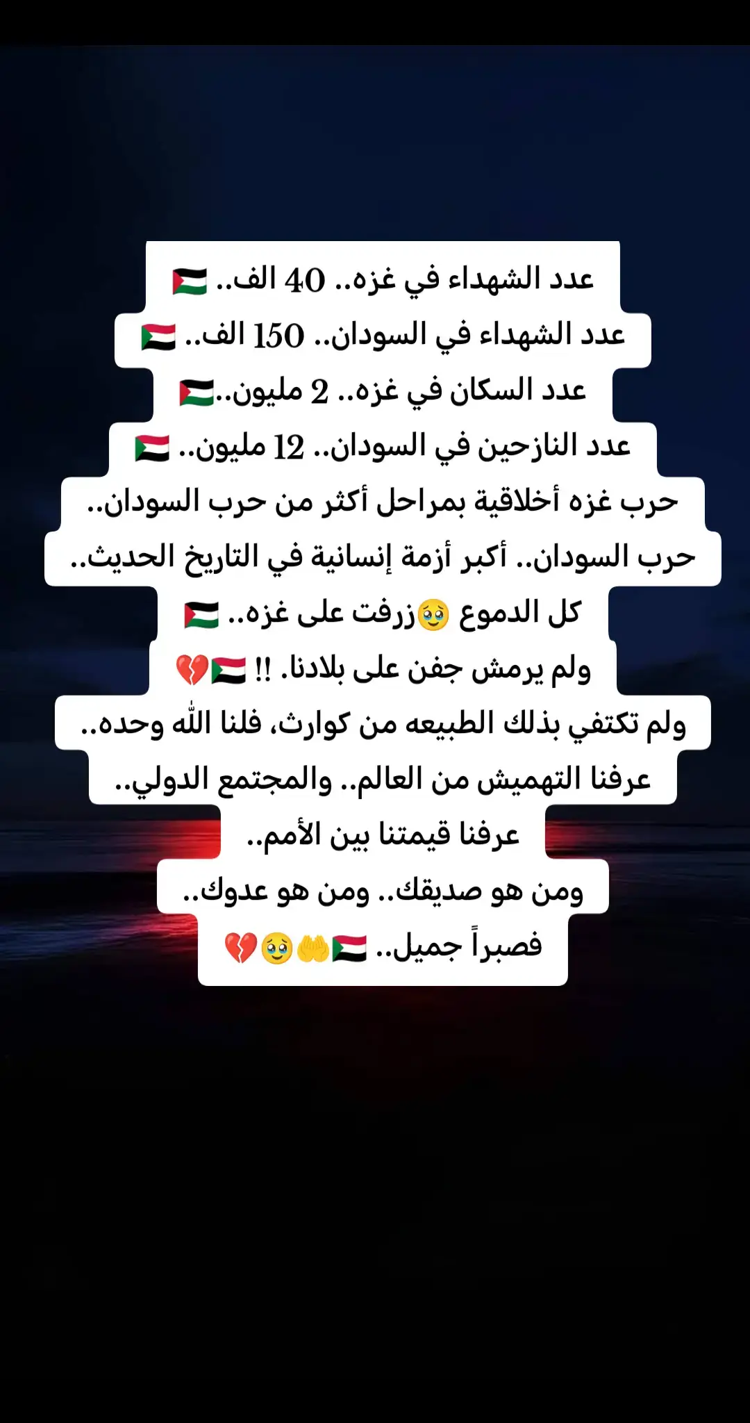 #القوات_المسلحة_السودانية🦅🇸🇩🦅 #النصرلنا✌️🇸🇩🦅 #جيش_واحد_شعب_واحد🇸🇩💪 #الخرطوم_السودان🇸🇩 