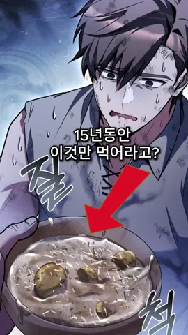 네이버웹툰, 어느 마법사의 식당 #드라마 #카카오페이지 #manga #네이버웹툰 #먼치킨  #웹툰추천 #웹툰리뷰