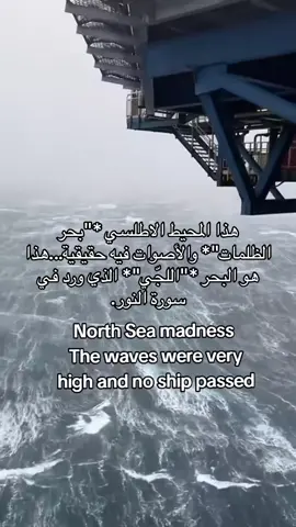 #bigwaves#ocean#storm#foryou#cashwse#viral#viraltiktok#viral_video.#oceanwaves#antarcticaocean#darkness#antacrctica