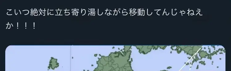 #Twitter #x #tiktok #台風 #九州 #温泉 #観光 #奇跡 #面白い #おもしろ #おすすめ