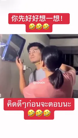 อีนี่ใคร? 这是谁？🤣🤣 #搞笑视频 #คลิปตลก #笑 #ตลก #funny #funnyvideos #笑死 #ฝึกแปลภาษาจีน #เรียนจีนจากtiktok 