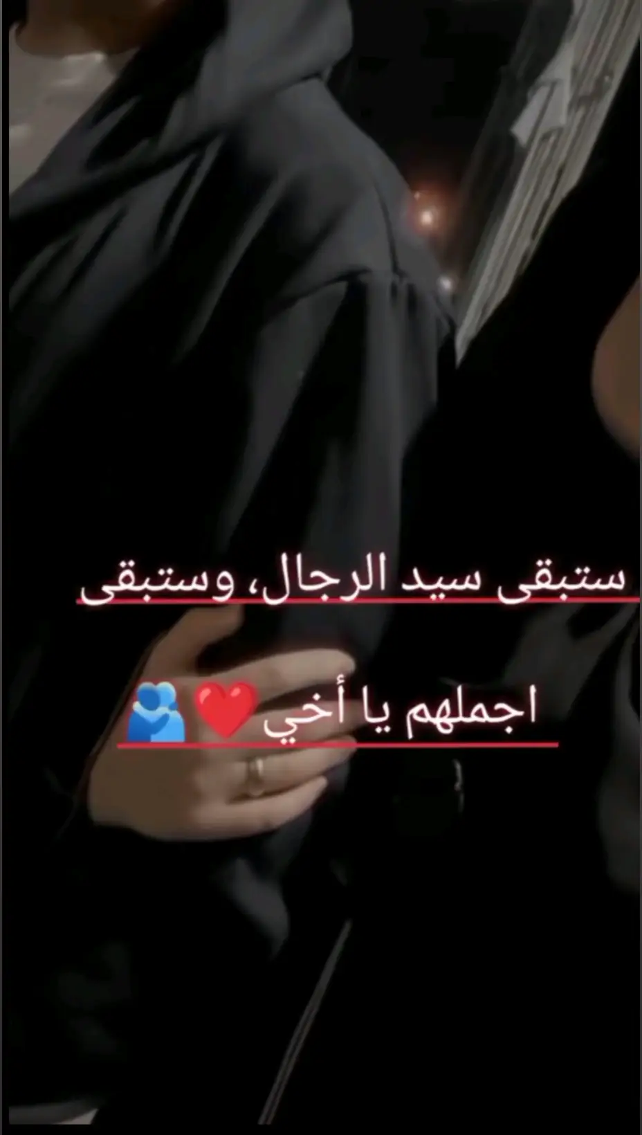 الله لا يحرمني منكم  يا روحي❤♥️