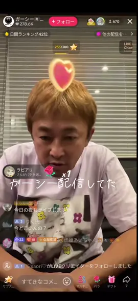 ガーシーライブ中 #ガーシー #TikTokLIVE
