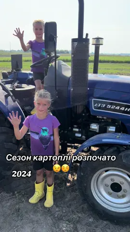 Сезон картоплі 😊