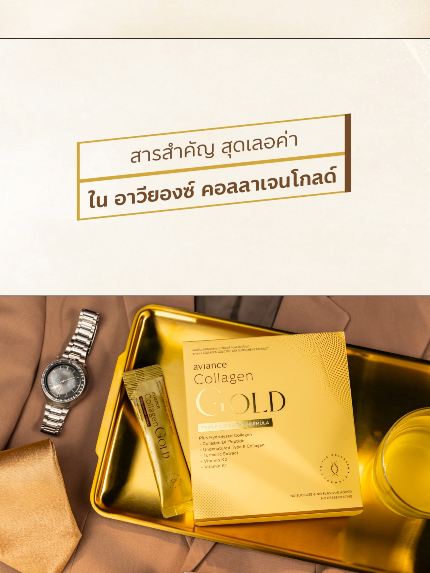 สารสำคัญในคอลลาเจน #คอลลาเจน #คอลลาเจนสีทอง #collagen #คอลลาเจนโกลด์ #Co #CollagenGold#collagen #รักสุขภาพ #tiktokรักสุขภาพ #tiktokuni #รู้จากtiktok #TikTokCommunityTH #tiktokครีเอเตอร์ #tiktokครีเอเตอร์tiktokthailand #ดรแพทตอบให้#ดรแพทพูดง่ายได้รู้