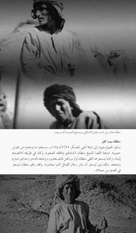 الشيخ سلطان الشعشعي الكثيري #الكثير #همدان #داهيه #الشعاشعه  #الكثيري #همدان_غلابة #بن_كثير #اكسبلورexplore #الربع_الخالي #السعودية #الامارات #ذكاء #ذكاء_اجتماعي #عبقري_زمانه 