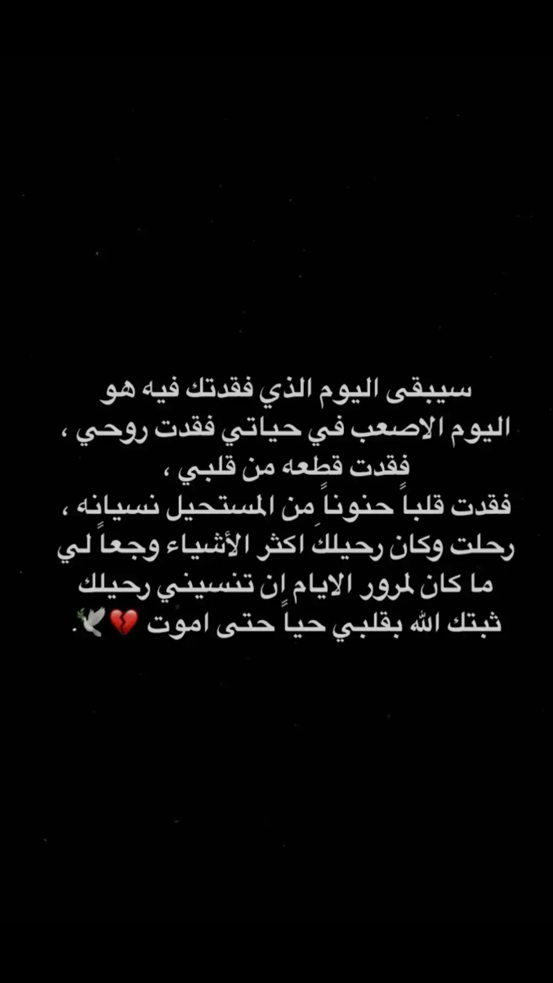 رحمك الله ياقطعه من قلبي فارقتني 😔💔 #رحمك_الله_يا_فقيدة_قلبي💔  #اللهم_ارحم_امي_وجميع_امهات_المسلمين  #اذكروها_امي_بدعواتكم  #رحمك_الله_امي  #😞💔 