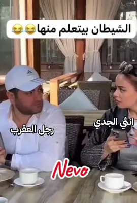#مواصفات_الابراج #شخصيات #الجدي #جبروت #الشعب_الصيني_ماله_حل😂😂 #اكسبلورexplore #تحديات_تيك_توك #هاشتاك #امراة #ابراج_اليوم #ابراج_فلكيه #مشاهير_تيك_توك_مشاهير_العرب #تحديات #تيك_توك #السرطان #تحليل_شخصيات #اكسبلورر_explorer 
