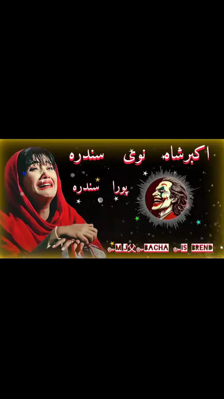 🎶🎧🎶 پشتو شائستہ سونگ 🎶🎧🎶 #foryoupage #foryoupage #foryoupage #foryoupage #foryoupage #FORYOU #FORYOU #FORYOU #FORYOU #FORYOU #foryou #foryou #foryou #foryou #foryou #viral #fyp #fypシ 