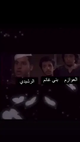 😭😂😂  #رشايده #بني_غانم #العوازم #🇰🇼 #606 #404 #906 