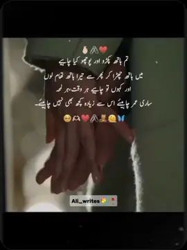 💐🥀❤️ #CapCut #lovepoetry #couple #partner #24kwrites #foryou #couplestatus #whatsappstatus #lines #motivation #whattowatch 