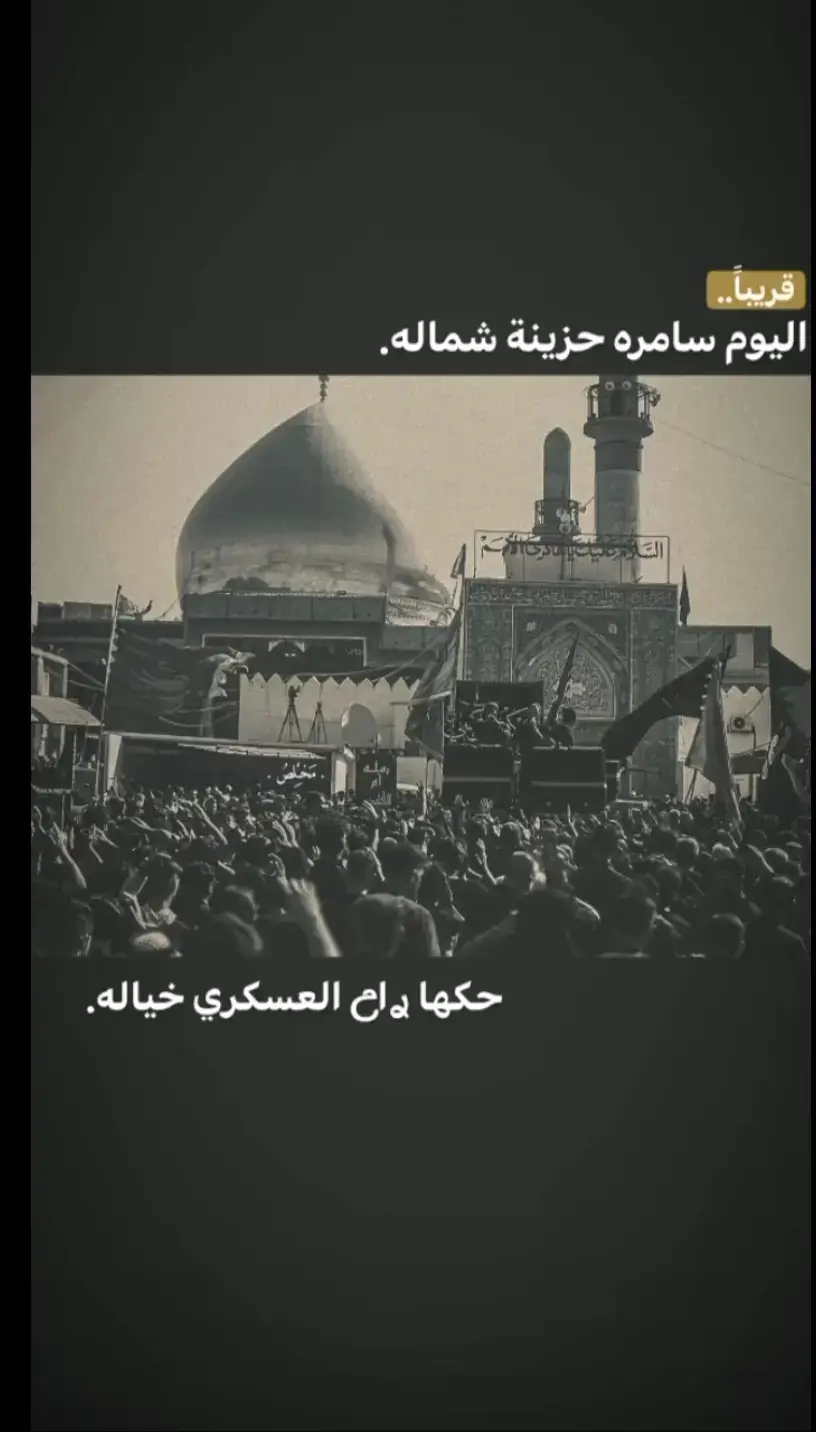 #حمدان_الشاكري_مدرسه_الجزع_ولعشق #موكب_شهيد_الجمعة_الحسيني #موكب_شهيد_الجمعة_الحسيني #موكب_شهيد_الجمعة_الحسيني #حمدان_الشاكري_مدرسه_الجزع_ولعشق #موكب_شهيد_الجمعة_الحسيني 