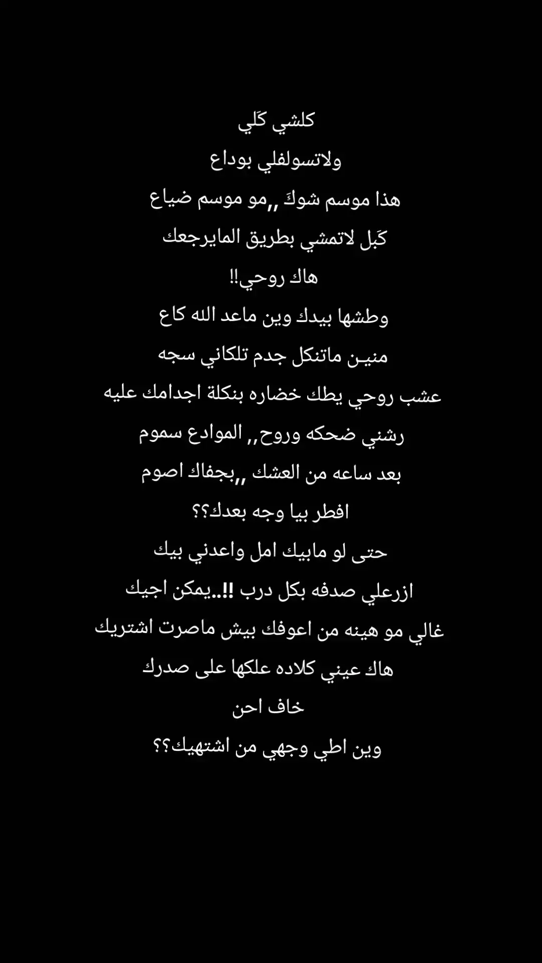 #حسن_بن_فرحان  #شعر  #شعر_شعبي  #ذواقين__الشعر_الشعبي  #كاظم_اسماعيل_الكاطع  #fyp #foryou #fypシ #fypシ゚viral #capcut #viral #explore #حزن #شعب_الصيني_ماله_حل😂😂 #اكسبلور #اكسبلور #اكسبلورexplore #explore #سميرة_سعيد #جبار_رشيد_شاعر_الثلج_والنار #شعر_شعبي #شعراء_وذواقين_الشعر_الشعبي🎸 #شعر_فصيح #شعر_وقصائد 