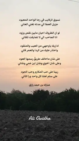 قصيد #مارب #شعر #قصيد #وادي_عبيده 