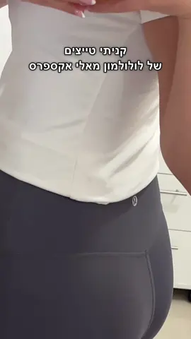 כל פעם מופתעת מהמציאות שלי מאלי אקספרס 🤯 חייבת להזמין עוד צבעים!!! 😫 קישור בהיילייט ובקבוצת טלגרם! 💘 #לולולמון #ספורט #כושר #טייץ #שירמשתפת #אליאקספרס #עליאקספרס #gym #GymTok #leggings #lululemon #aliexpress #aliexpressunboxing 