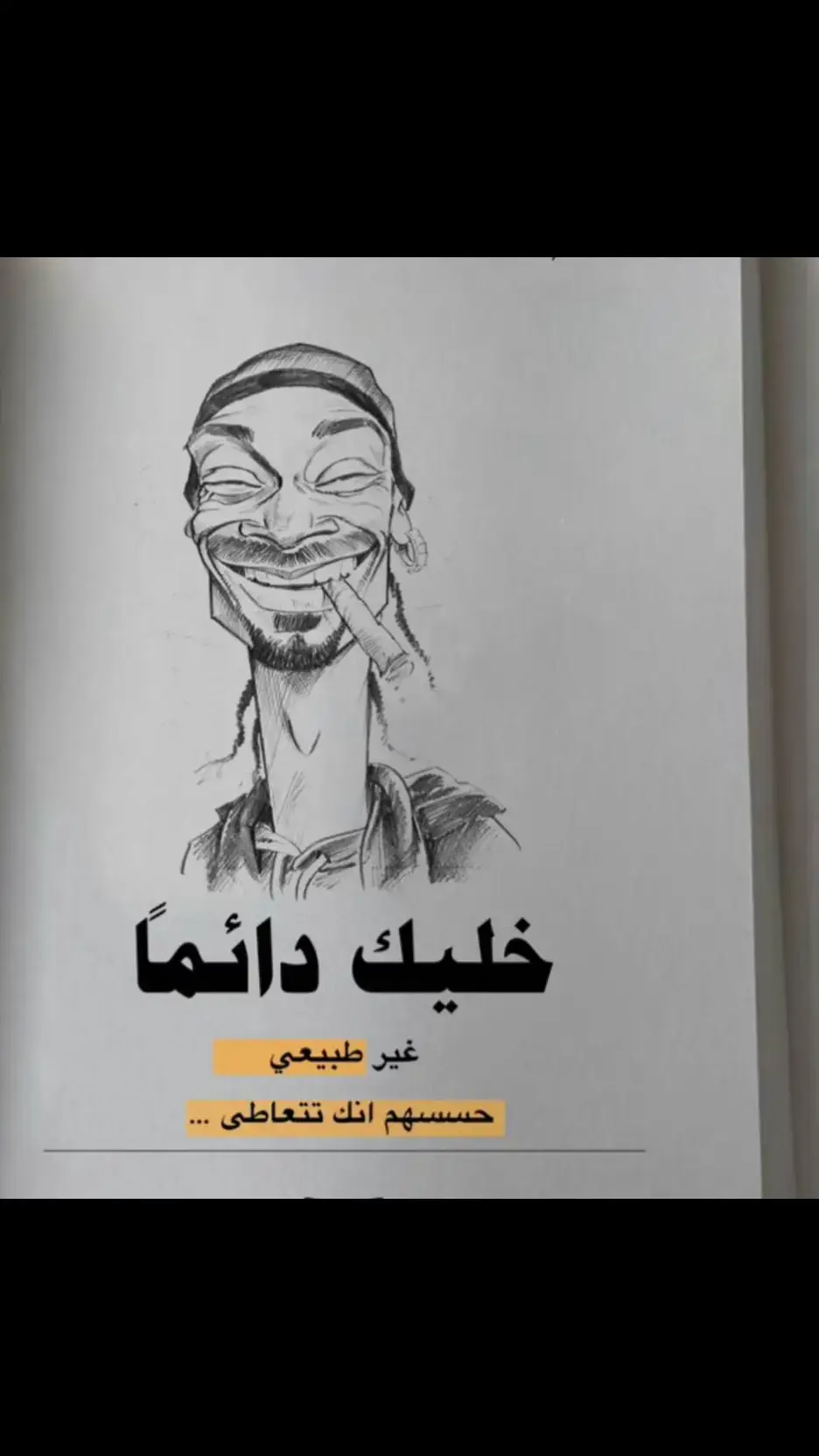 خليك دايما طبيعي 🤣🤣🤣 #مريض_نفسي😥🥀  #مجهوك_الهوية  #نفسي_ثم_نفسي_ثم_نفسي_ثم_لا_احد 