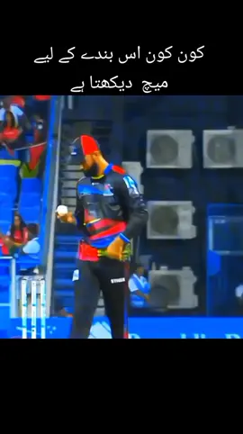 #Ap kis k liye cricket dekhty hain 👀❤#100kviews #4u #viral #4upageシ #foryou #