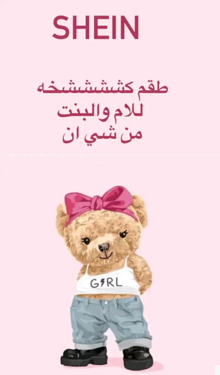 #شعب_الصيني_ماله_حل😂😂 #explore #تنسيقات_شي_ان #تنسيقات #الام #نونو 