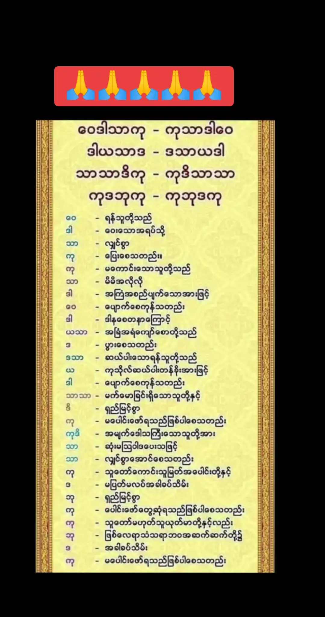 🙏🙏🙏🙏🙏#လိုအင်ဆန္ဒများပြည့်ဝကြပါစေ🙏🙏🙏 #foryou #မူရင်းကိုcrdပေးပါတယ် #2024myanmartiktok🇲🇲🇲🇲💞💞💞 #flyပေါ်ရောက်ပါ့မလား😕👊 #@Angel Queen @Angel Queen @Angel Queen 