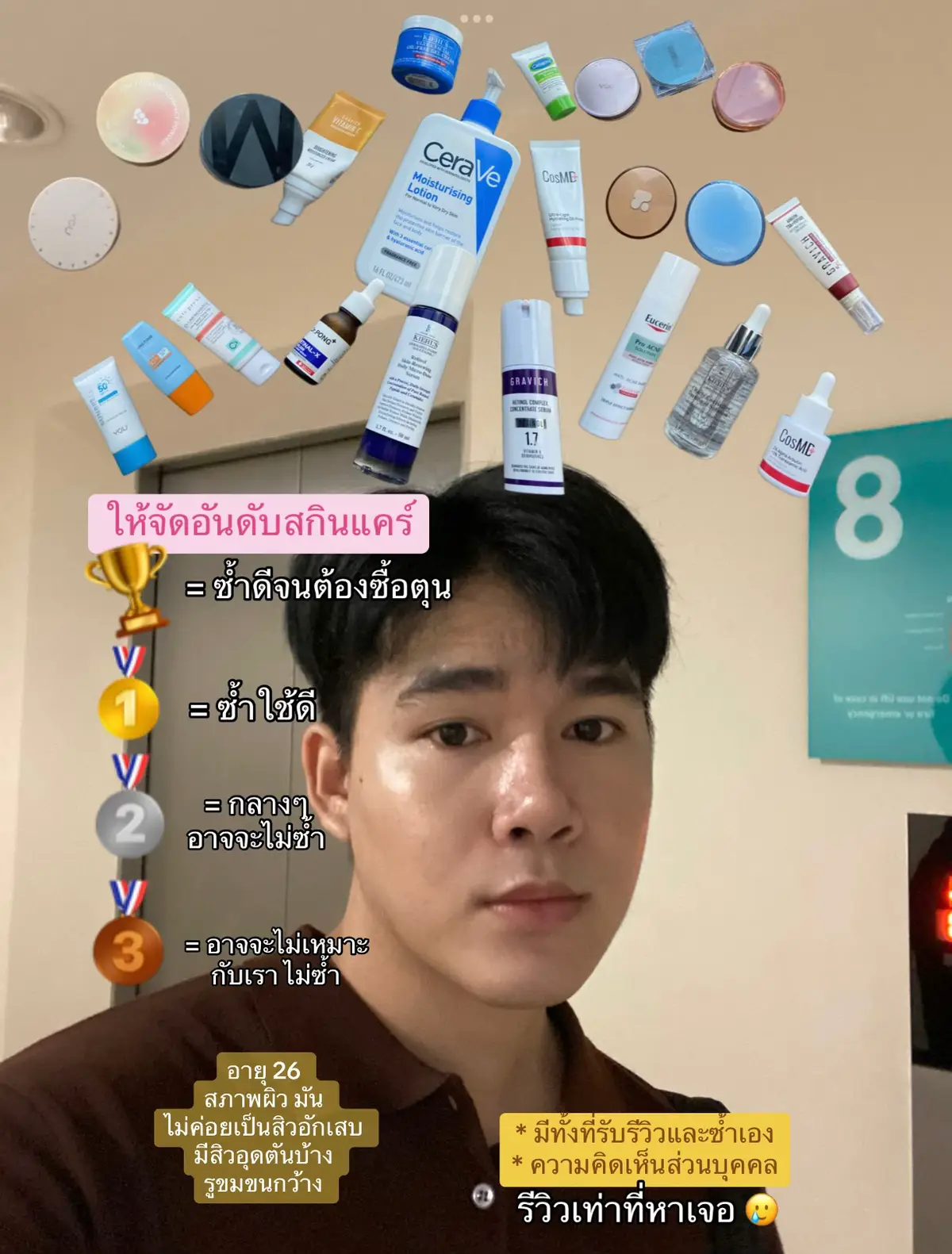 ขอรวมคุชชั่นกับแป้งไว้ด้วยนะครับ #สกินแคร์3นาที #ความลับนางฟ้า #เรตินอล #teerajoe #รีวิวบิวตี้ 