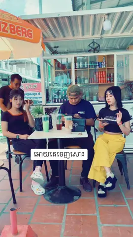 អ្នកអោយគេចេញសោះ​ #កំប្លែង #funny #fyp 