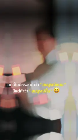 #พุง #สตอรี่ความรู้สึก #เทรนด์วันนี้ #mylifestyle #menstyle #เชื่อผมเชื่อผม #50แล้วไง 