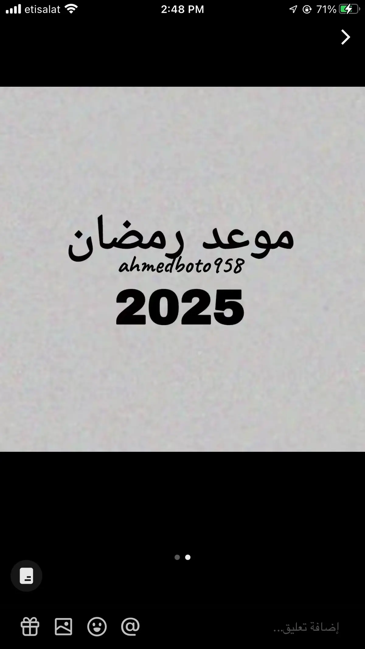 #اللهم_بلغنا_شهر_رمضان  #موعد_رمضان_2025