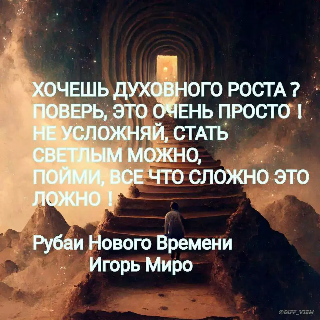 #новоемиросозидание #рубаиновоговремени #люблюблагодарю 