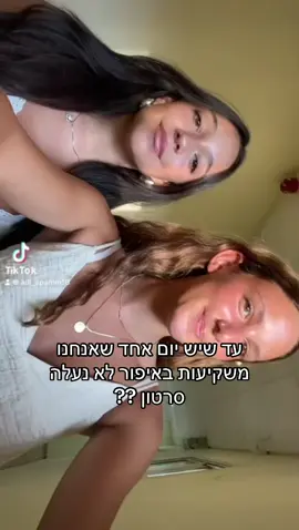 #פנימייה #הכפרהירוק #fyp #פוריו #שביתהבביתהספר #foryou #פשע #איפור 