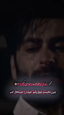 #❤️‍🔥🙏 #✋🏻🖤🌚🌑🥀💔🥺 #fay #fayp #ویرال_ویدیو 
