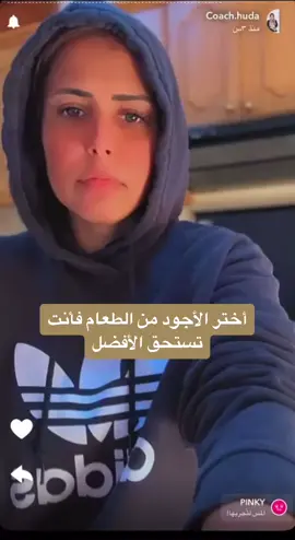 #كوتش_هدى #صحة_عامة 