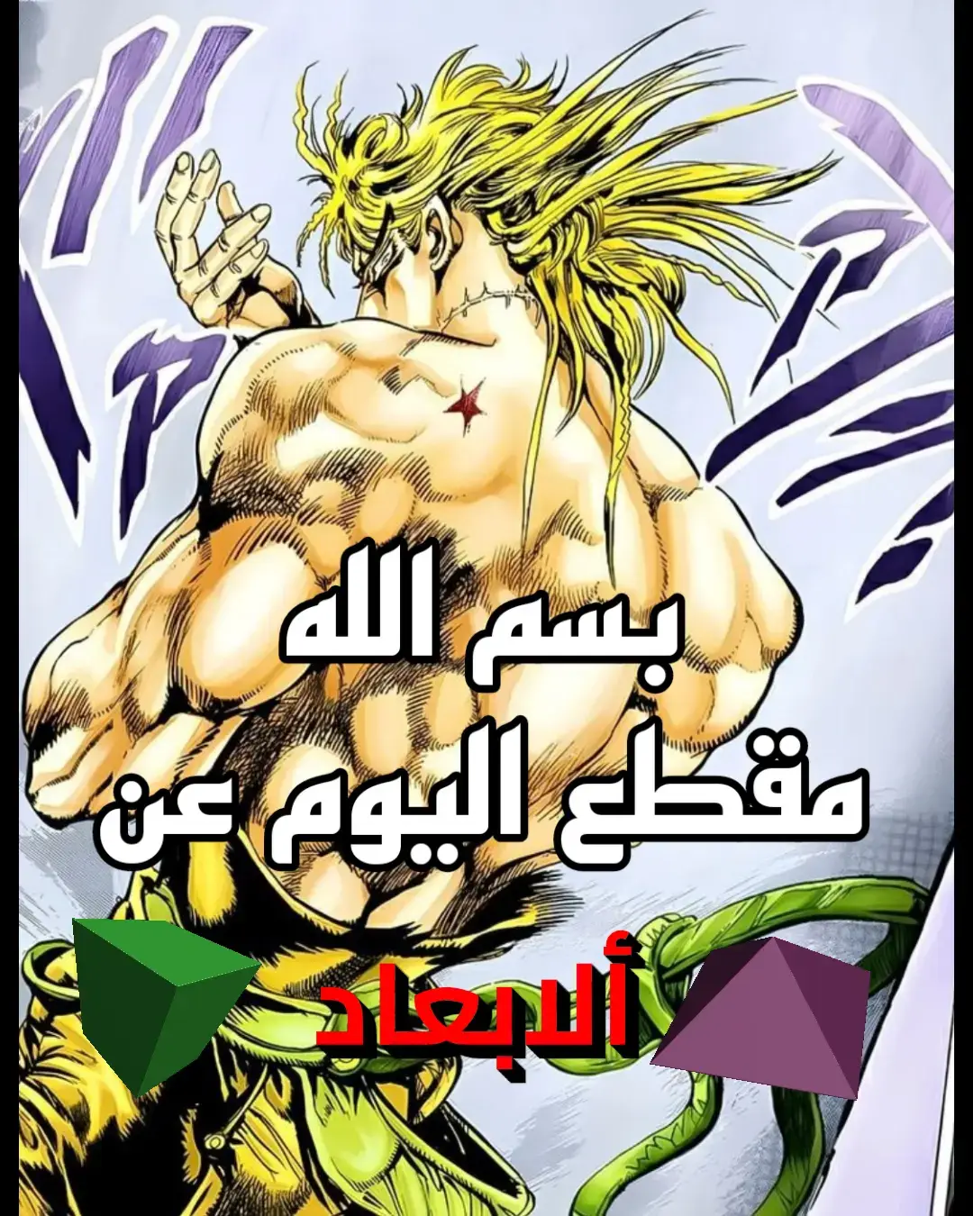 #wiki #manga #jojo #anime . . . .