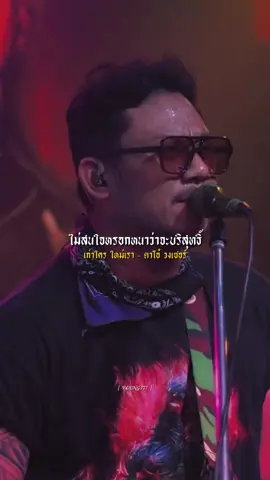 #เก่าใครใหม่เรา #ตาโอ๋วงเซอร์ #รับโปรโมทเพลง #เธรดเพลงเพราะ🎧🎶 #เพลงดังtiktok 