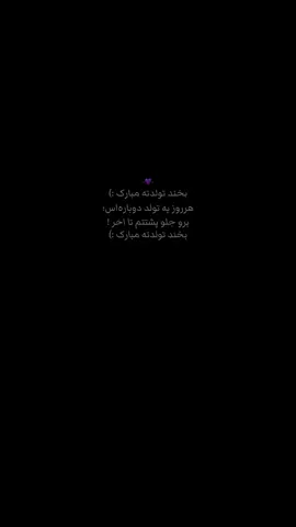 Happy birthday my little moon :)💜 #A #for_you#fyp#فوریو_پاشم_بیام_جرت_بدم#forrr_voou#music#text#moosmd#dap#vidao 
