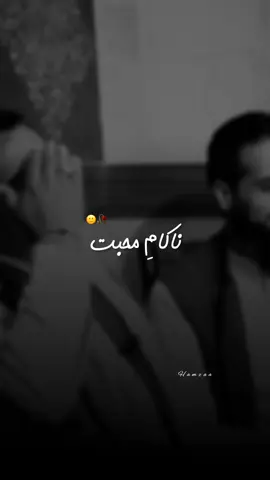 Nakam e Muhabbat🙂🥀 Poet: Sarwar khan sarwar #nakammuhabbat #sarwarkhansarwar #poetry #shayari #deeplines #urdupoetry #hamzawritez 