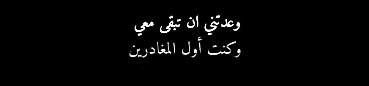 #عبارات_حزينه💔 #خواطر_للعقول_الراقية  #عبارات_جميلة_وقويه😉🖤 #اقتباسات 