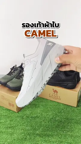 @BooKub รองเท้า CAMEL เบา นุ่ม ซับแรงกระแทก ใส่ออกกำลังกาย ใส่วิ่ง #รองเท้าผ้าใบ 