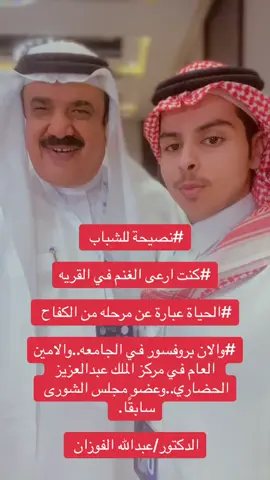 #عبدالله_الفوزان #نصائح #نصائح_مفيدة #ترند #اكسبلور #اكسبلورexplore 
