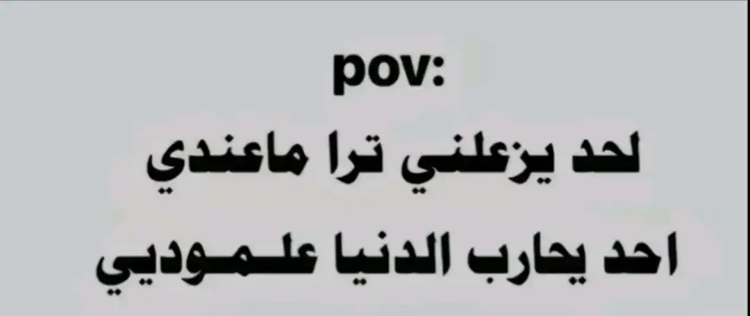 @علي عباس 🔥🦅  .  .  .  .  .  #حب #خطيبي #💙 #قلبي❤️  #ترندات_تيك_توك #ترند  #ترندات #حبيبي #اكسبلوررررررر  #اكسبلورexplore  #الشعب_الصيني_ماله_حل😂😂 