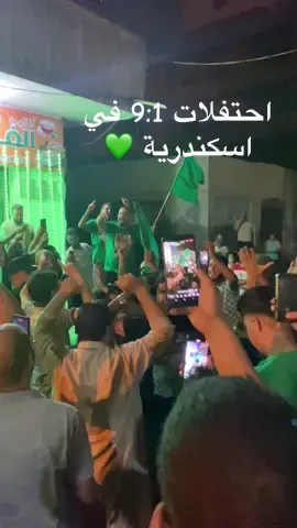 عيد الفاتح 💚✊🏼#مصر🇪🇬 #اسكندريه #ليبيا #الجزائر🇩🇿 #تونس #تركيا🇹🇷اسطنبول #سعوديه 💚💚💚💚💚💚💚